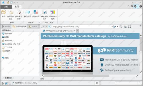 警惕軟件侵權風險 關于Creo 5.0破解版的合法使用警示